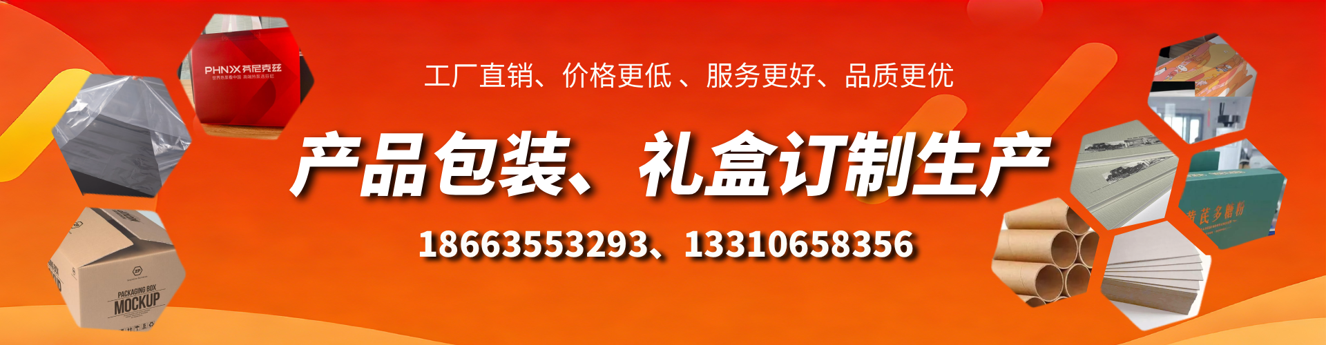 合肥包装箱礼盒生产厂家